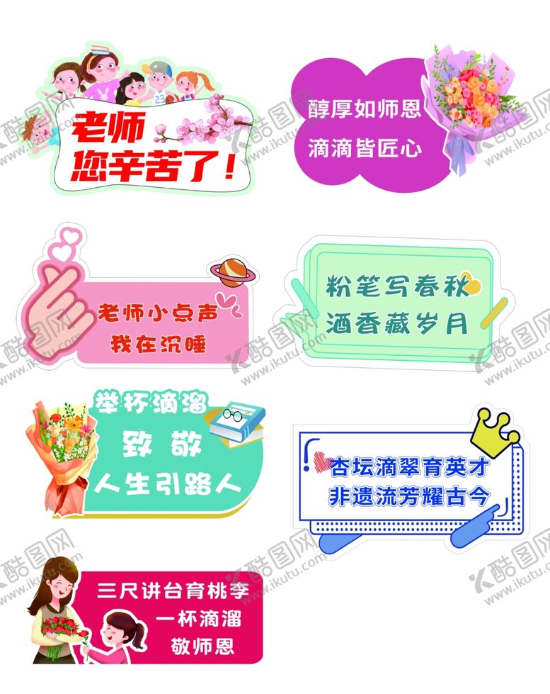 编号：42667806292212324136【酷图网】源文件下载-造型牌