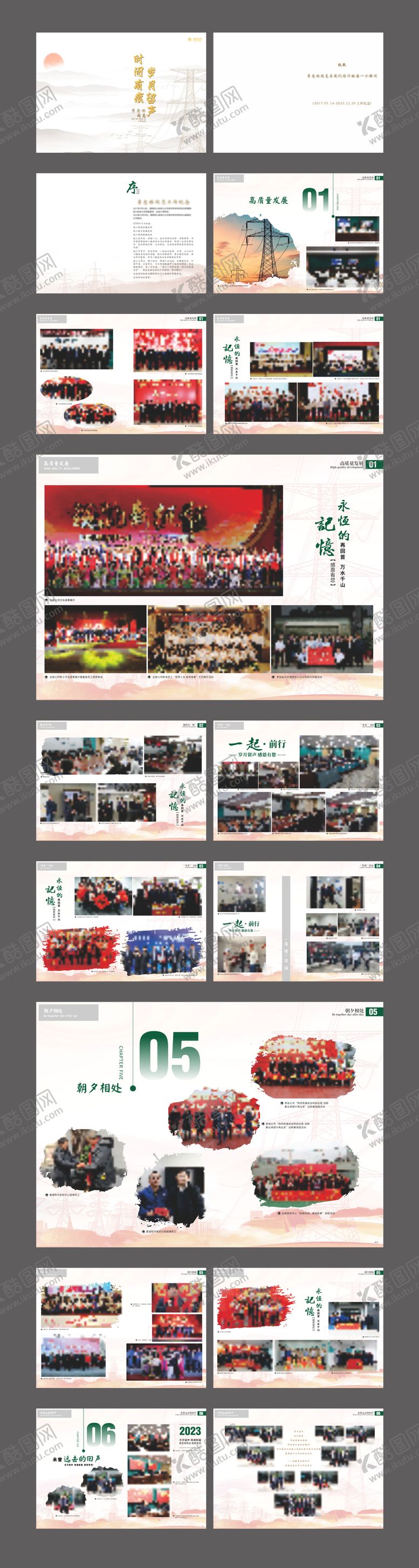 编号：66072412241307292913【酷图网】源文件下载-纪念画册