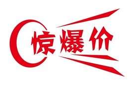 矢量惊爆价