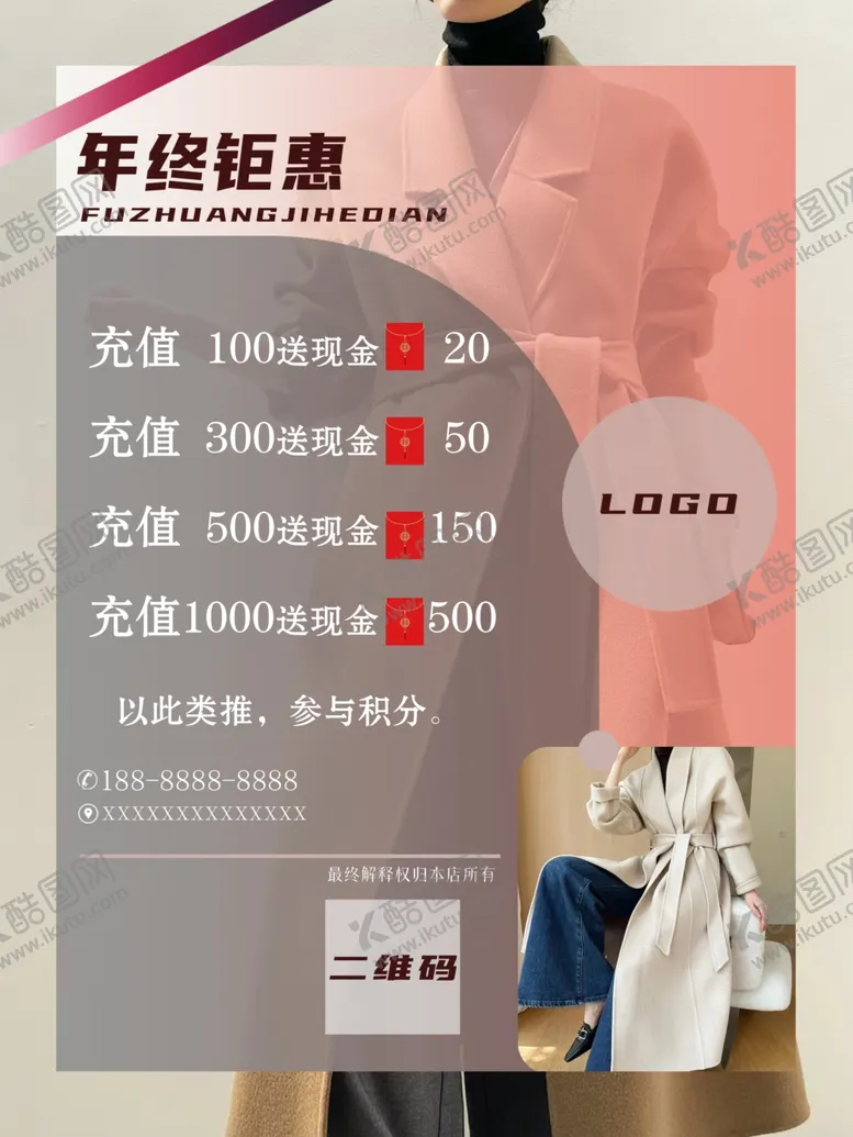 编号：68276001292233178457【酷图网】源文件下载-钜惠活动海报