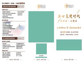 美容白色