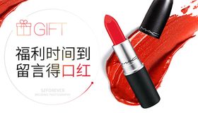 化妆品口红电商banner