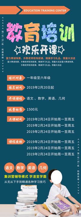 儿童教育 口才培训 教育培训 