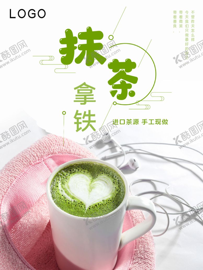 编号：48885610212335079994【酷图网】源文件下载-抹茶