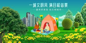 户外露营享受自然风景