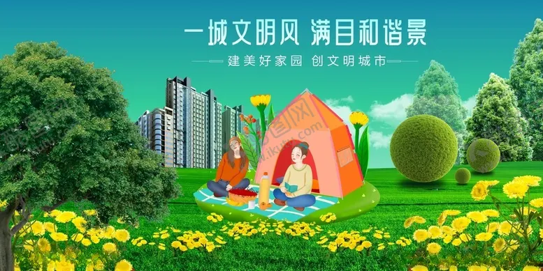 编号：12973504061934226218【酷图网】源文件下载-户外露营享受自然风景