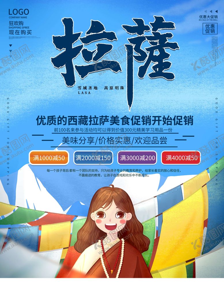 编号：28067409271840519461【酷图网】源文件下载-旅游海报 