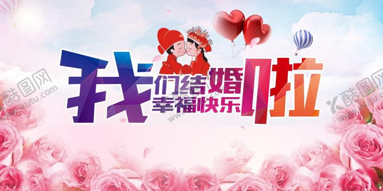 编号：89552610261619354061【酷图网】源文件下载-婚庆背景
