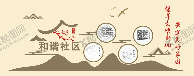 编号：37245909162111255672【酷图网】源文件下载-社区文化墙