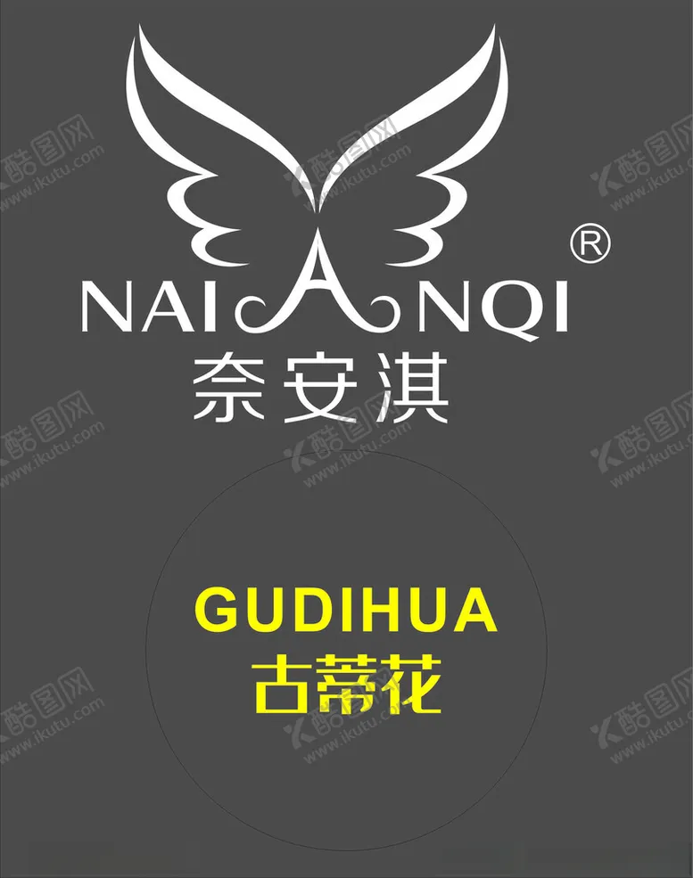 编号：52536302241517442360【酷图网】源文件下载-奈安琪