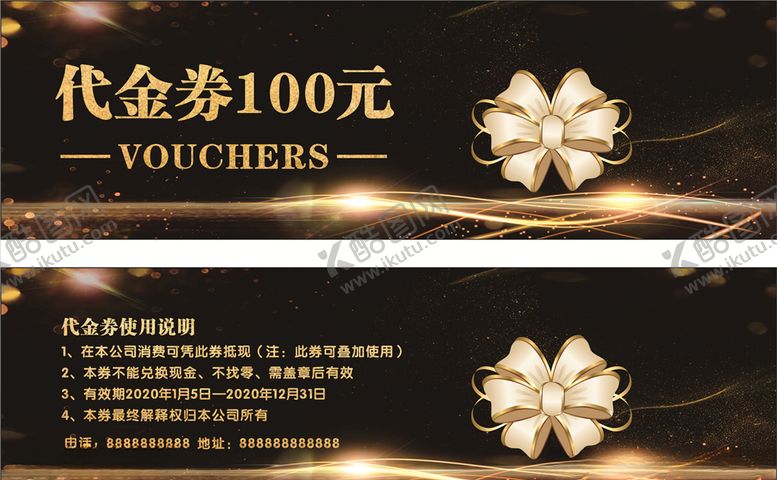 编号：72883010110104212887【酷图网】源文件下载-代金券
