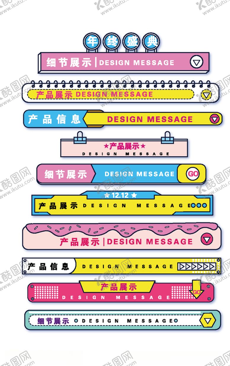 编号：40792609261127593649【酷图网】源文件下载-淘宝促销