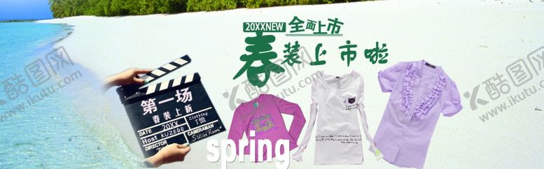 编号：51884110070909058991【酷图网】源文件下载-春季春装狂促淘宝海报