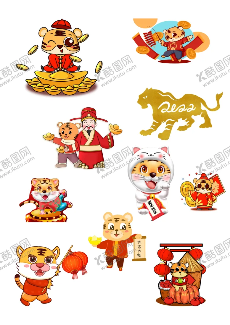 编号：68797801130015021086【酷图网】源文件下载-虎年吉祥卡通全图