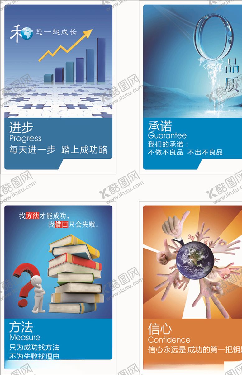 编号：35503605111325262521【酷图网】源文件下载-公司文化
