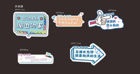 手举牌kt板风味拍照