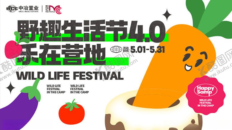 编号：69899504030542522337【酷图网】源文件下载-野趣生活节