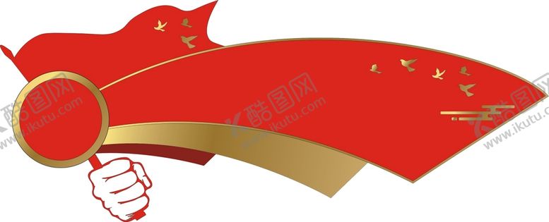 编号：64189202150927052248【酷图网】源文件下载-党建