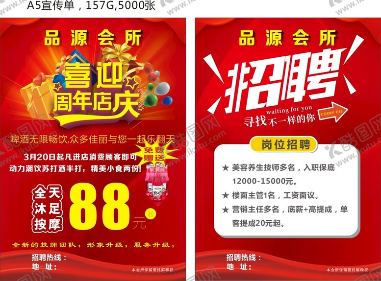 编号：15664310170932526513【酷图网】源文件下载-沐足