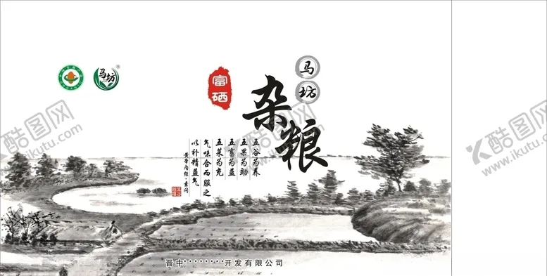 编号：27319006271101252706【酷图网】源文件下载-杂粮
