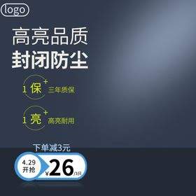 淘宝主图 价格图