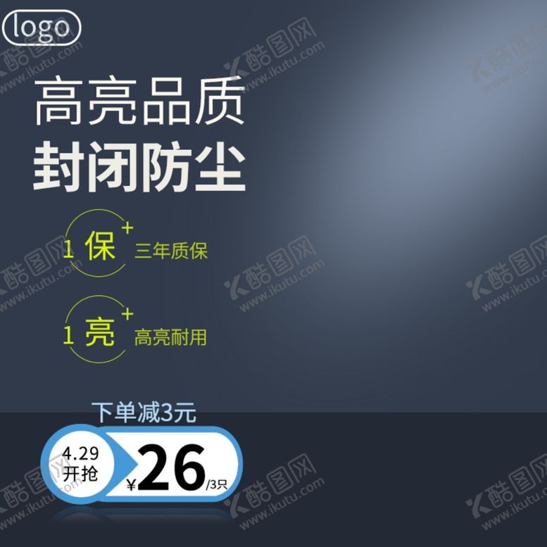 编号：41368707040412582781【酷图网】源文件下载-主图价格