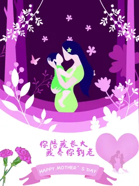 母亲节爱在朋友圈微信广告