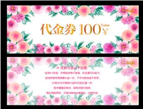代金券