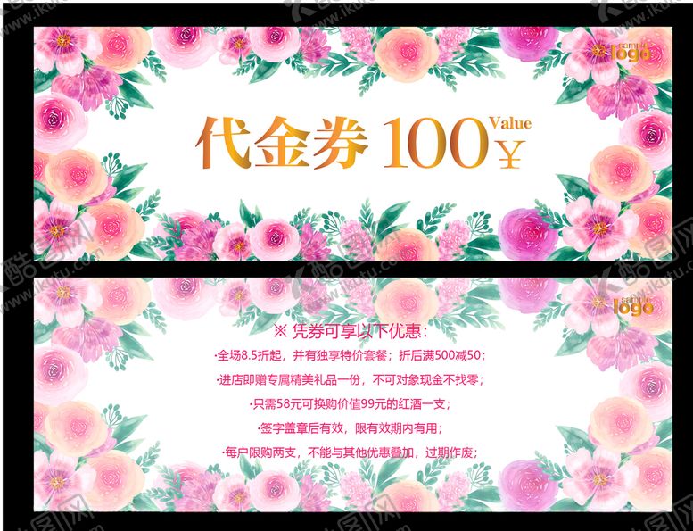编号：42002907052106218867【酷图网】源文件下载-代金券