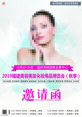可印刷邀请函DM活动单页图片