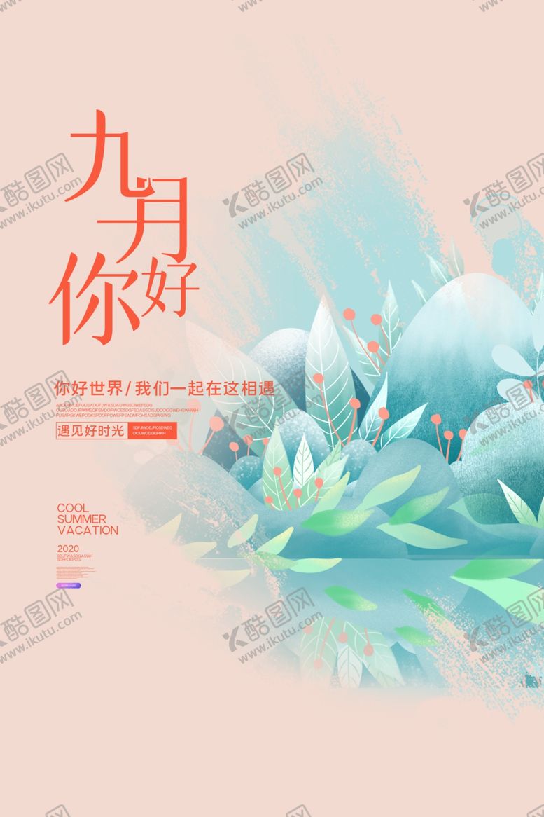 编号：25634305060321441914【酷图网】源文件下载-九月你好