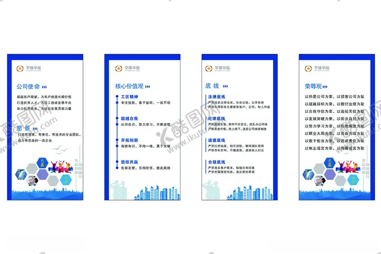 编号：35552604301123182967【酷图网】源文件下载-公司文化墙