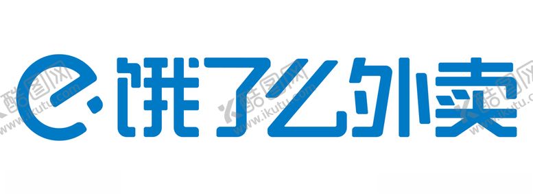 编号：71648609222123008127【酷图网】源文件下载-饿了么logo