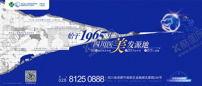 编号：15790312251753473654【酷图网】源文件下载-医美感恩周年庆活动展板