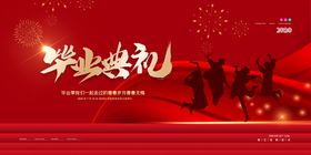 毕业
