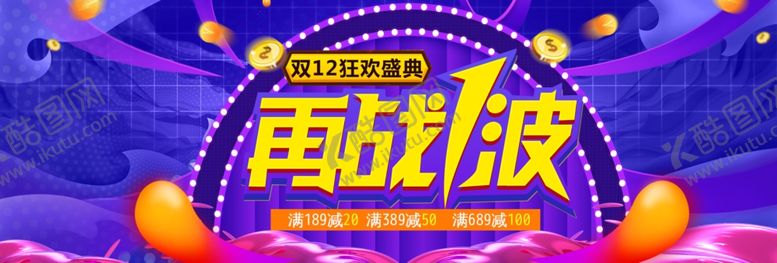 编号：60650210021456078324【酷图网】源文件下载-年终促销