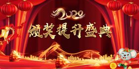 2020年会海报年终盛典