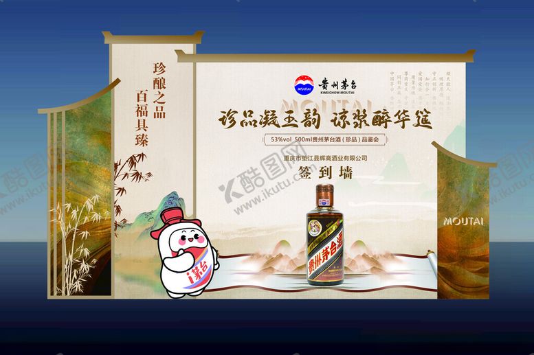 编号：65023211021410584751【酷图网】源文件下载-白酒包装设计展示