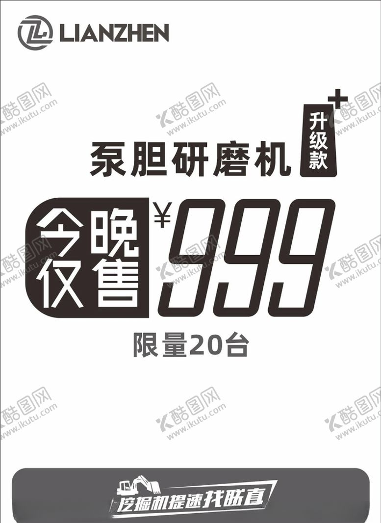 编号：96086705121545472998【酷图网】源文件下载-直播手卡