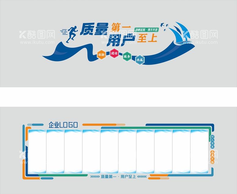 编号：21577910211321515689【酷图网】源文件下载-制度文化墙