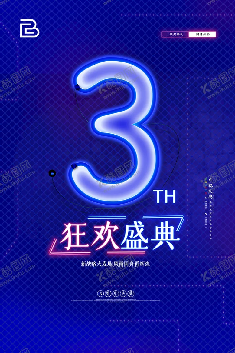 编号：17986209191139555821【酷图网】源文件下载-倒计时海报