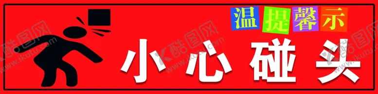 编号：57816001150418522404【酷图网】源文件下载-温馨提示