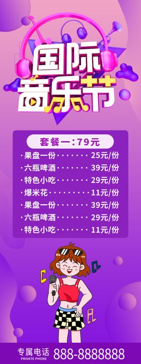 国际音乐节