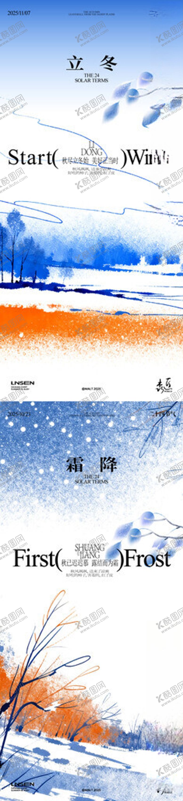 编号：13751911151452331602【酷图网】源文件下载-立冬