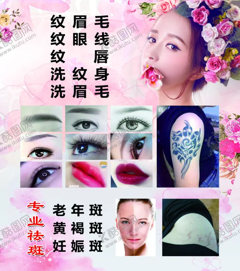 编号：87139307022025009315【酷图网】源文件下载-纹绣海报