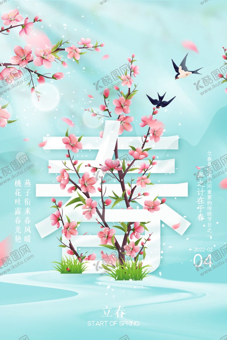 编号：89338404151103337444【酷图网】源文件下载-春日繁花飞鸟意境图