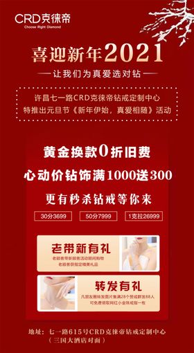 克徕帝展架