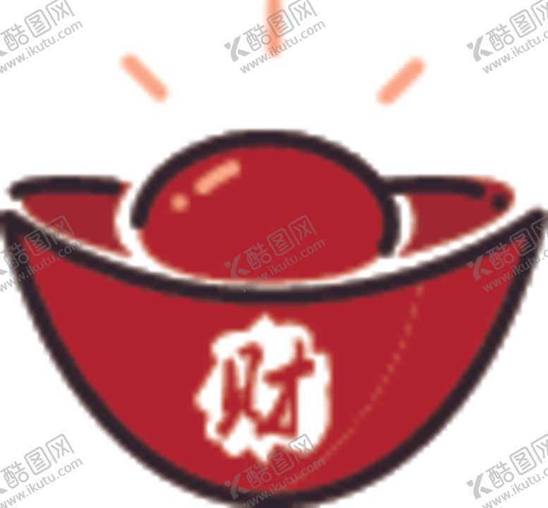 编号：69763807080549505106【酷图网】源文件下载-元宝