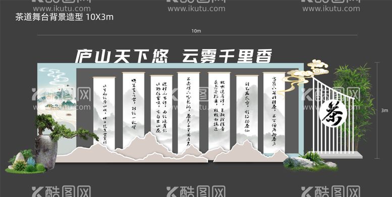 编号：68265611301240291076【酷图网】源文件下载-茶道毛笔字DP点