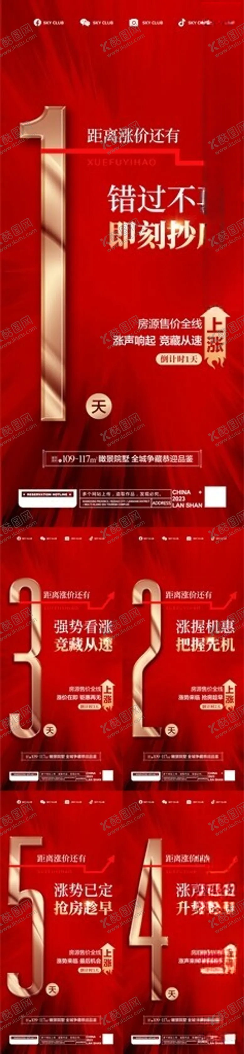 编号：29139601211210409090【酷图网】源文件下载-倒计时